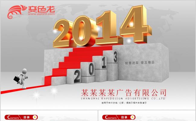 简约精美动态年终总结汇报提案演示ppt模板缩略图