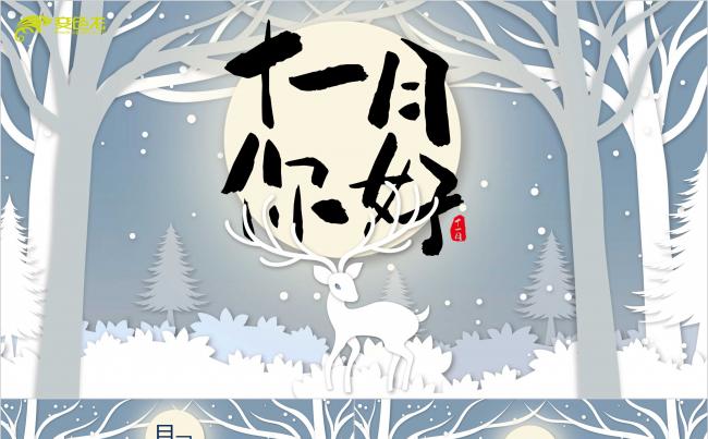 简约创意雪花麋鹿十一月你好季度总结PPT模板缩略图