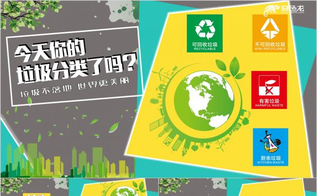 简约创意保护环境垃圾分类知识讲解课件PPT模板缩略图