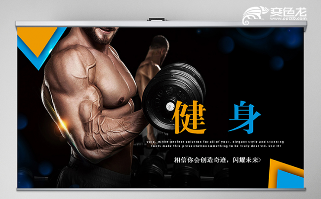 简约创意健身运动俱乐部PPT动态模板缩略图