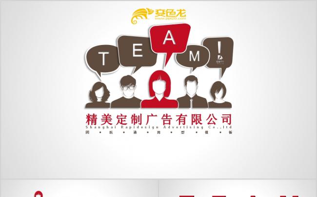 玫红色商务型各行业团队部门汇报总结通用PPT模板缩略图