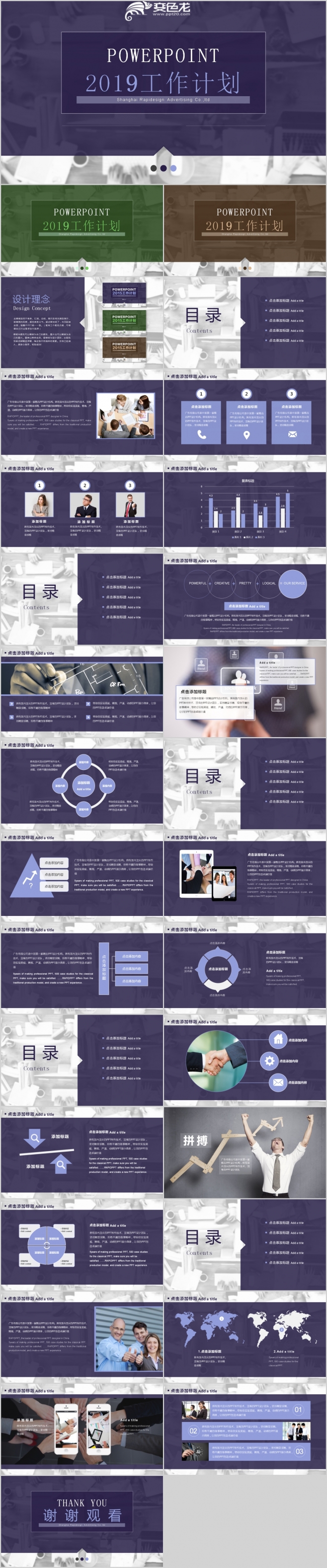 经典商务工作计划总结汇报述职报告PPT模板