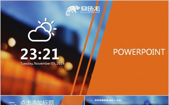 大气商务公司简介产品项目汇报总结介绍PPT模板缩略图