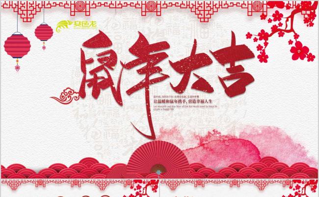 【洋洋设计】红色剪纸风鼠年大吉传统节日介绍PPT模板缩略图