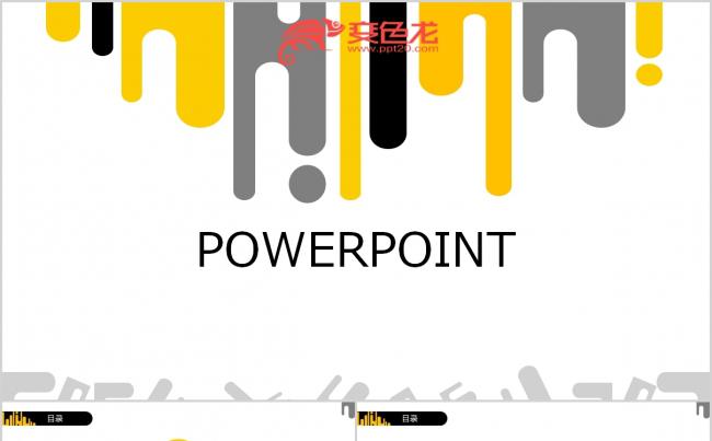 创意扁平设计公司企业介绍各部门概述总结商务型PPT模板缩略图