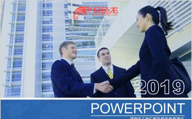 蓝色年度工作回顾新年工作计划商务演示PPT模板缩略图