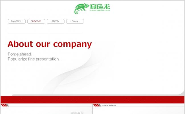 商务通用项目策划公司介绍汇报总结PPT模板缩略图