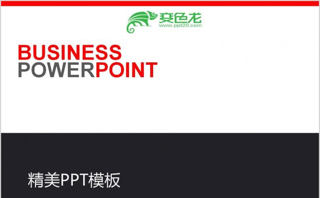 商务风简约大气公司项目策划演讲汇报总结PPT模板缩略图