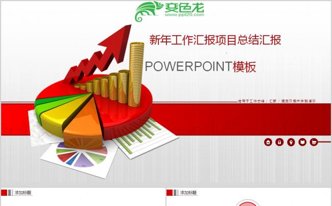 复古风简洁新年工作汇报项目计划总结商务PPT模板缩略图
