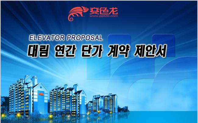 简洁风全韩语韩国公司介绍发展项目总结汇报通用PPT模板缩略图
