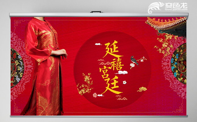 【洋洋设计】传统艺术中国风延禧攻略工作通用PPT模板缩略图