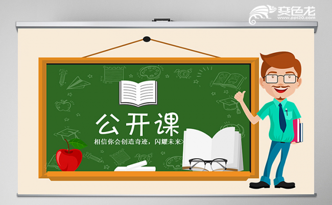 简洁卡通风教学分析教师公开课说课演讲PPT模板缩略图