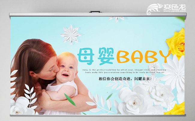 蓝色母婴BABY宝贝婴儿品牌宣传工作通用PPT模板缩略图