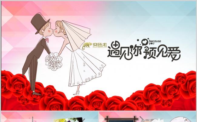 唯美卡通浪漫七夕情人节表白纪念电子相册PPT模板缩略图