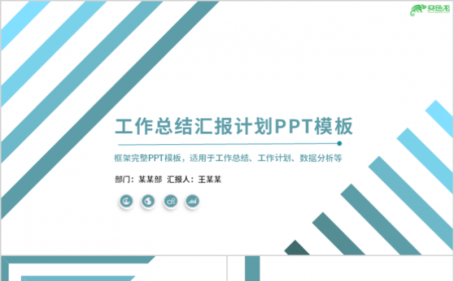简约商务风年终工作总结季度汇报PPT模板缩略图