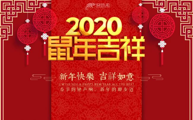 【君先森】创意年终总结商业汇报2020鼠年年会PPT模板缩略图