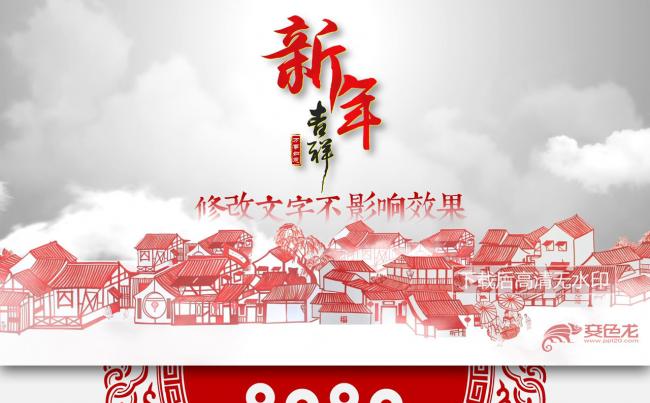 剪纸风喜庆年终总结述职汇报公司年会通用PPT模板缩略图