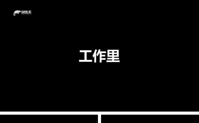 创意快闪抖音年会职场搞笑暖场节目PPT模板缩略图