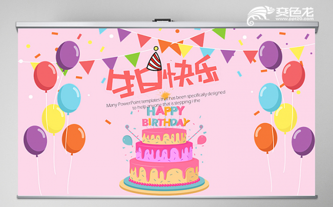 粉色生日快乐生日祝福电子相册PPT模板缩略图