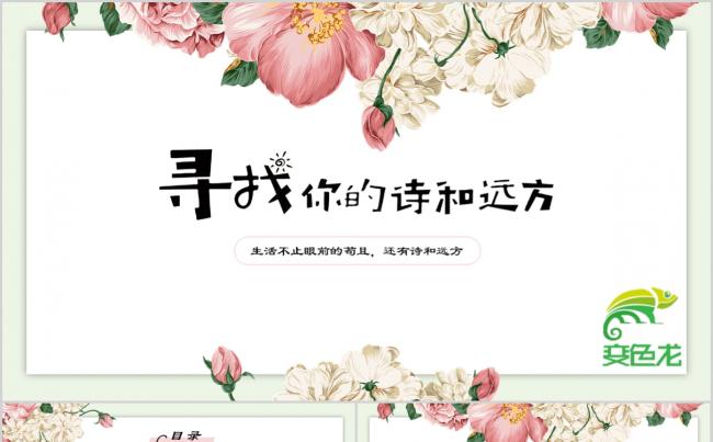 商务风清新工作培训汇报总结商业计划书通用PPT模板缩略图