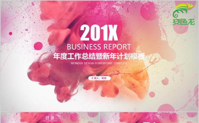 水彩泼墨唯美花卉年终总结新年计划营销方案通用PPT模板缩略图