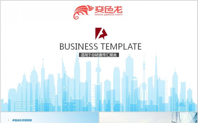 商务型公司企业部门组织架构工作总结汇报PPT模板缩略图