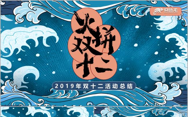 创意清新国潮风双十二商场活动策划总结PPT模板缩略图