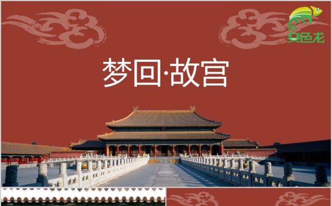 中国风红色梦回故宫产品介绍PPT模板缩略图