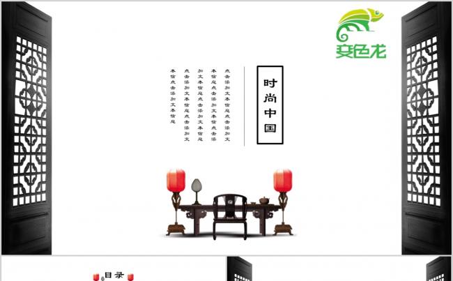 中国风黑白水墨设计感年度汇报PPT模板缩略图