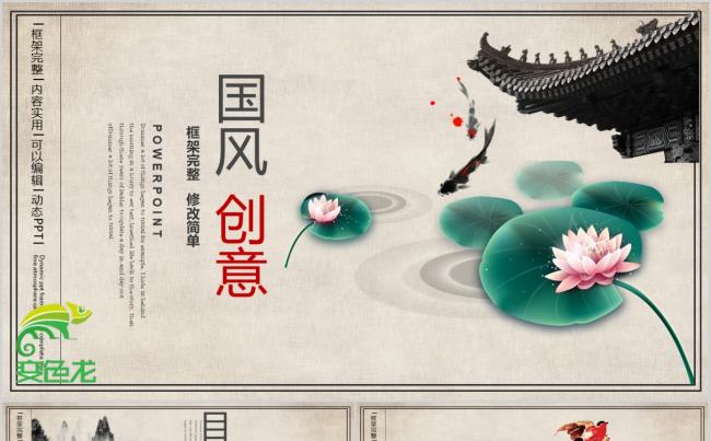 中国风黄色水墨工作汇报述职报告动态PPT模板缩略图