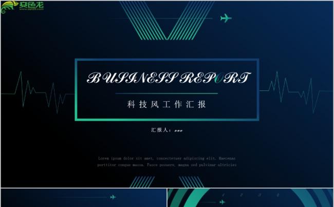 渐变科技风大数据工作总结汇报PPT模板缩略图