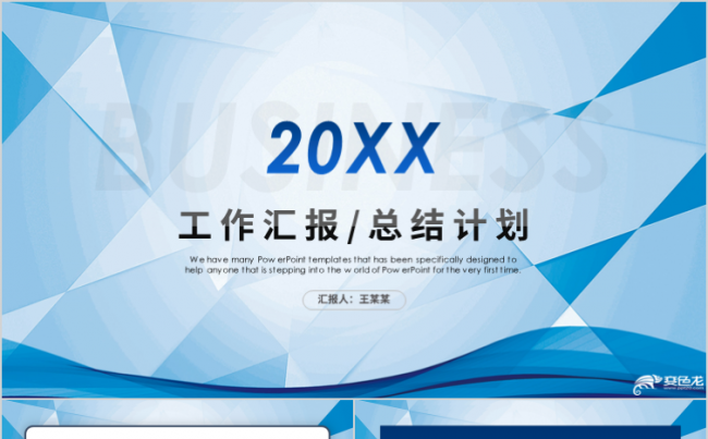 简约个人述职汇报工作总结岗位竞聘通用PPT模板缩略图
