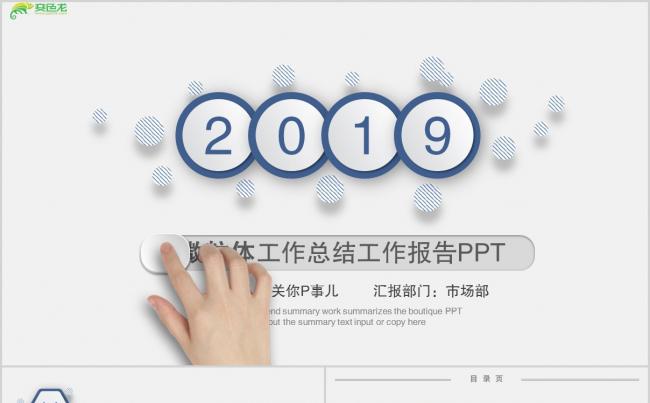 蓝色创意微粒体工作总结工作计划商务通用PPT模板缩略图