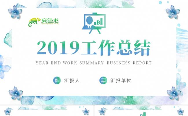水墨风清新渐变年终总结工作汇报述职报告PPT模板缩略图