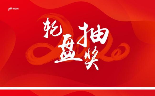 红色企业年会轮盘大抽奖PPT模板缩略图