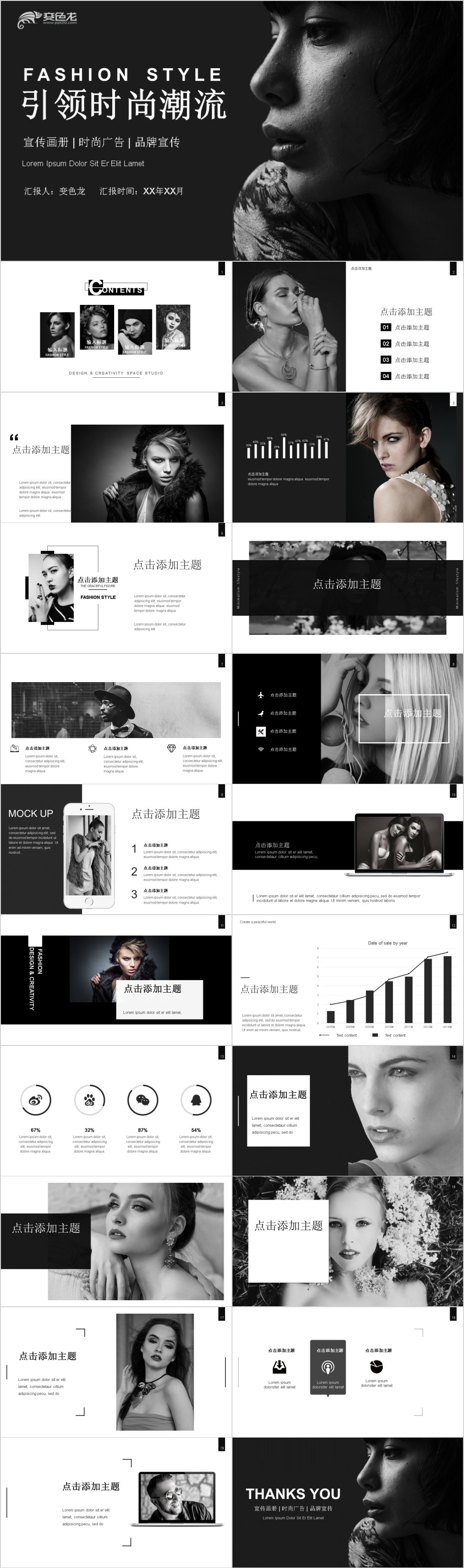 黑白极简时尚品牌发布会画册PPT模板