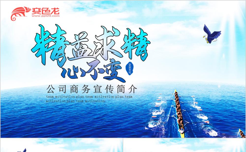 简约孟菲斯风公司商务宣传简介PPT模板缩略图