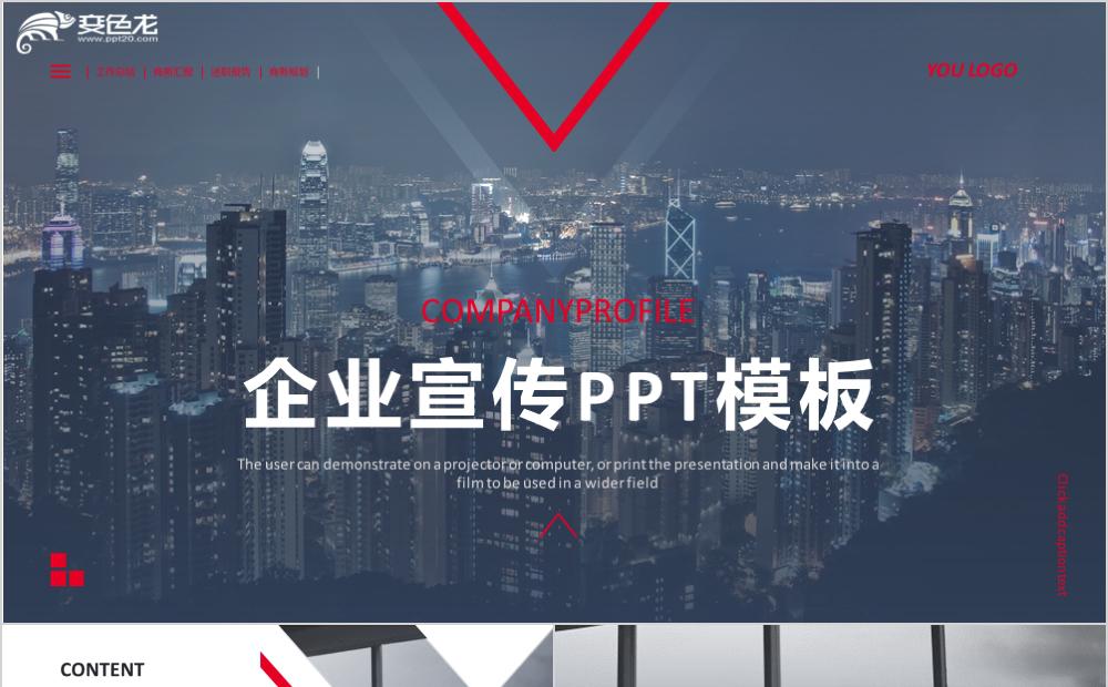 高端大气灰色商务企业宣传PPT模板缩略图