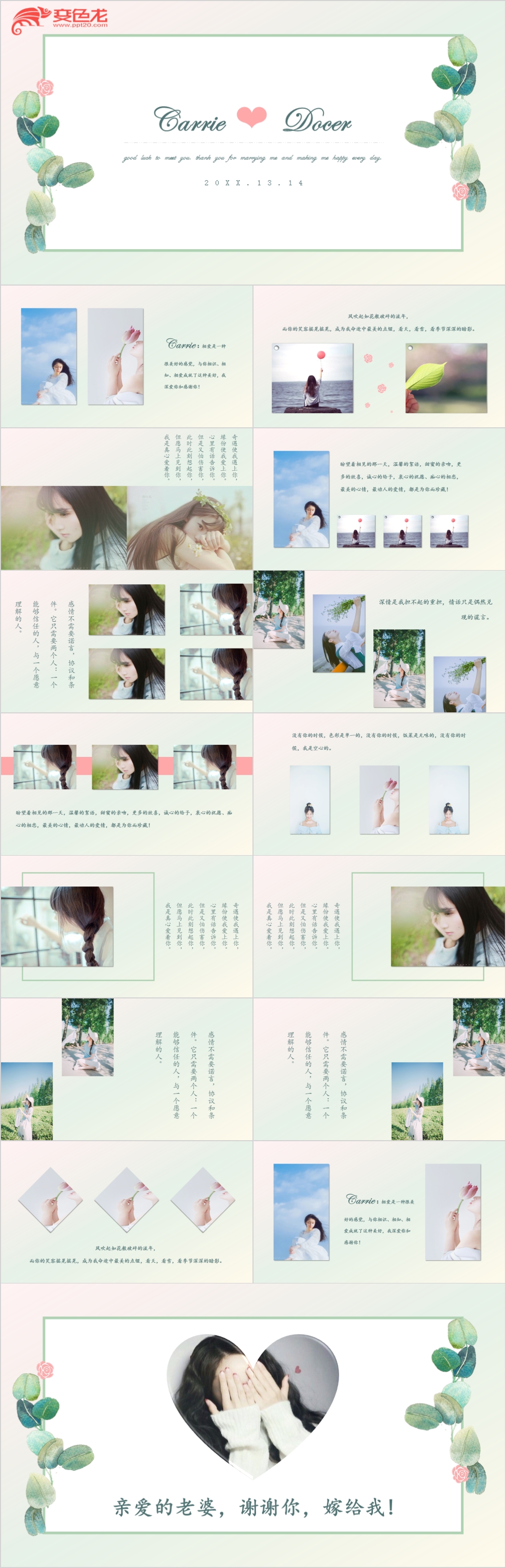 浪漫婚礼电子相册求婚告白动画特效PPT模板