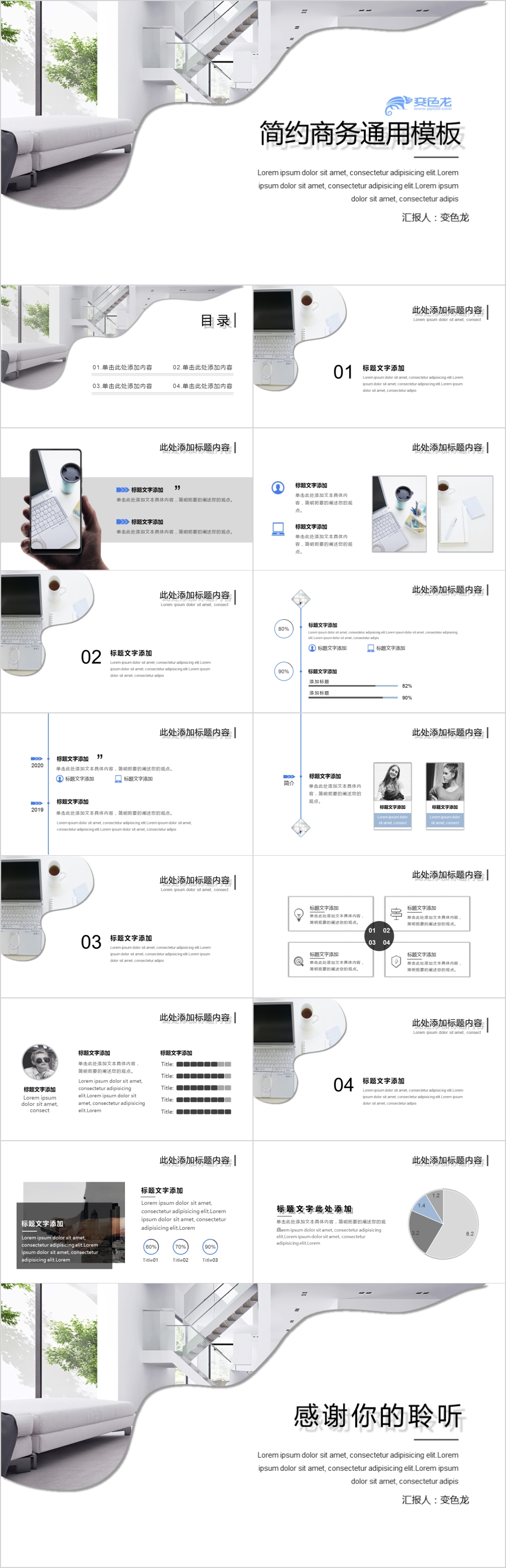 欧美工作总结简约大气商务通用PPT模板