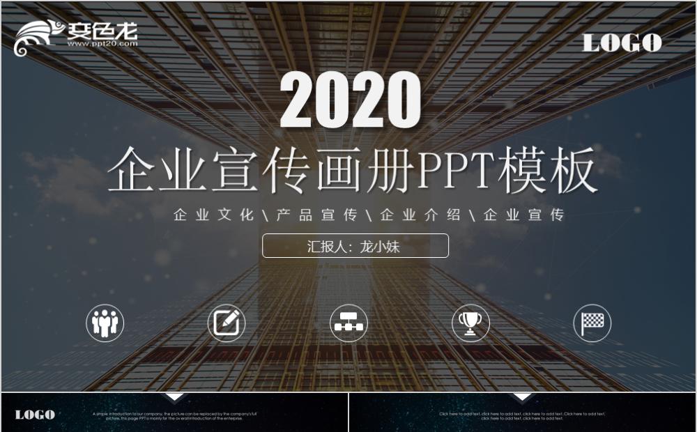 黑色大气欧美风星空公司介绍产品企业画册公司简介PPT模板缩略图