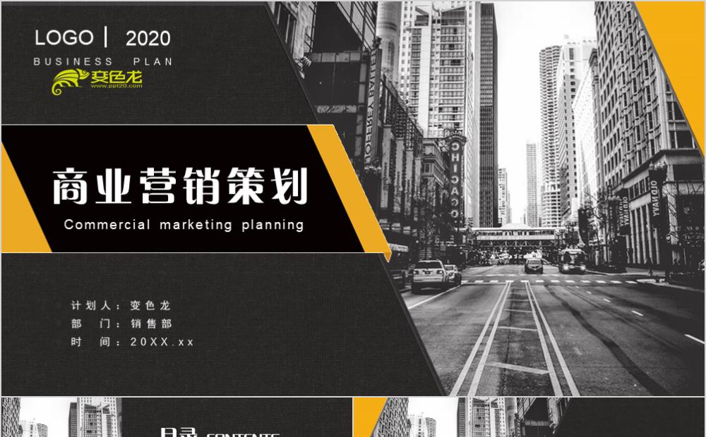 黄灰色创意复古风格产品促销商业营销策划PPT模板缩略图