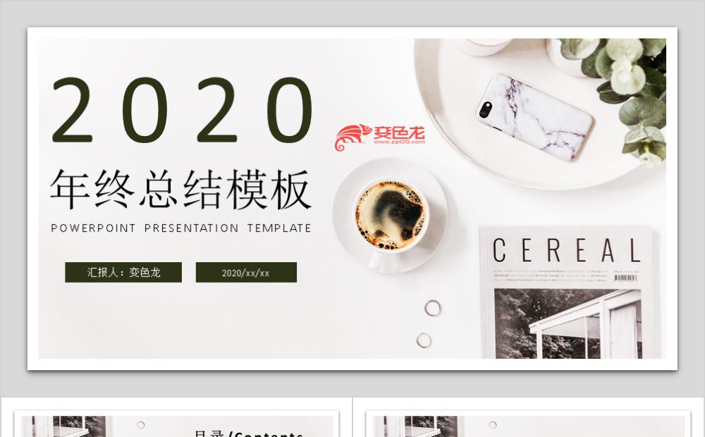 大理石裂纹年终工作总结PPT模板缩略图