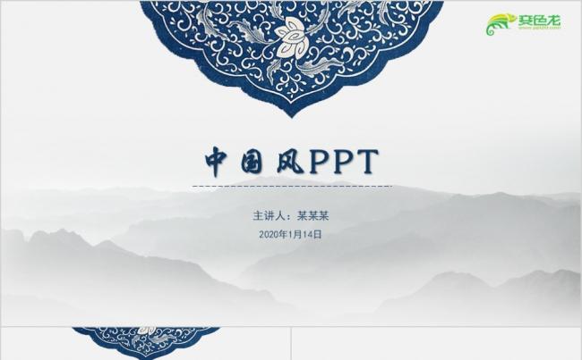 中国风年终总结工作汇报PPT模板缩略图