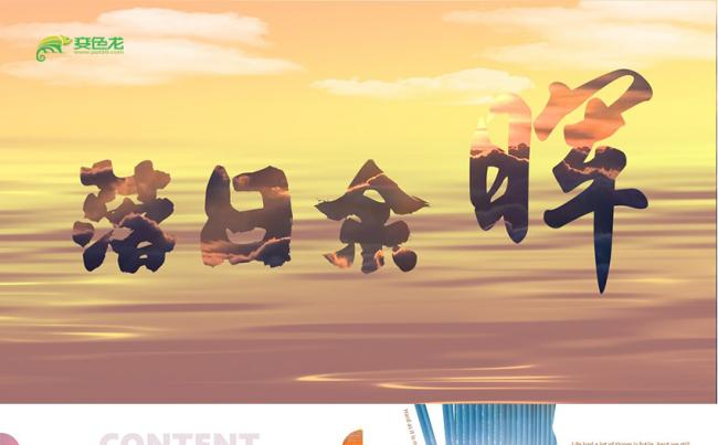 橙色落日余晖艺术创意工作汇报PPT模板缩略图