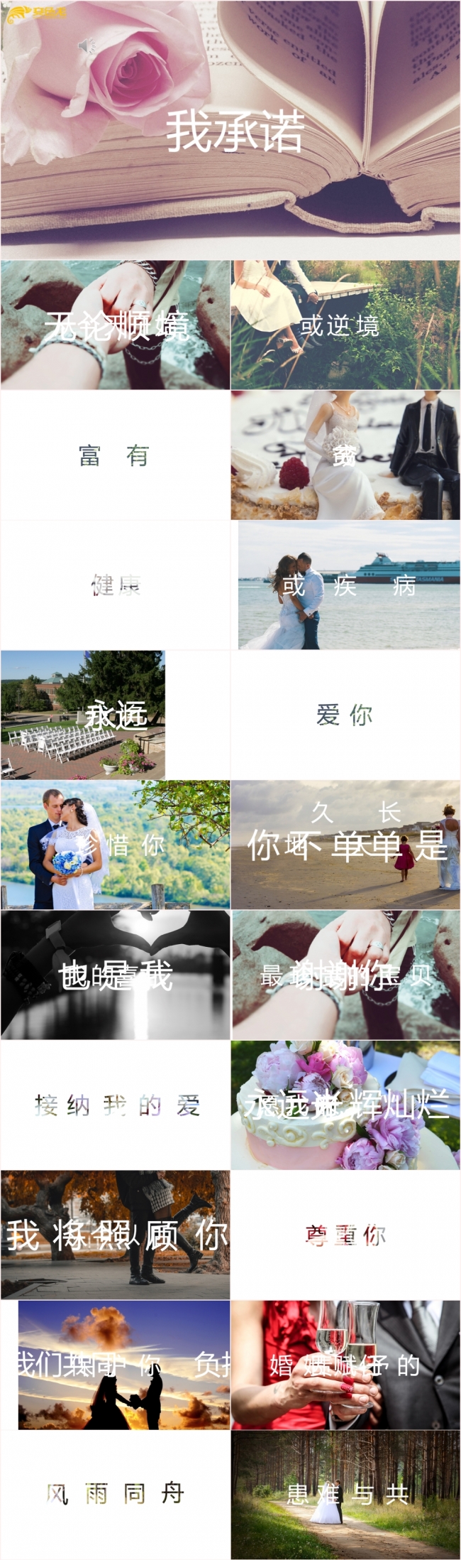浪漫求婚表白快闪情人节通用PPT模板