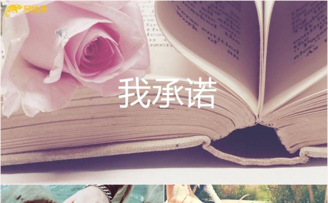 浪漫求婚表白快闪情人节通用PPT模板缩略图