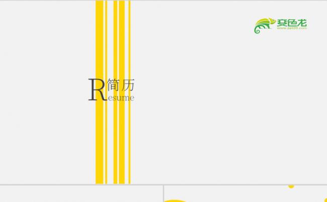 创意极简风动画简历PPT模板缩略图