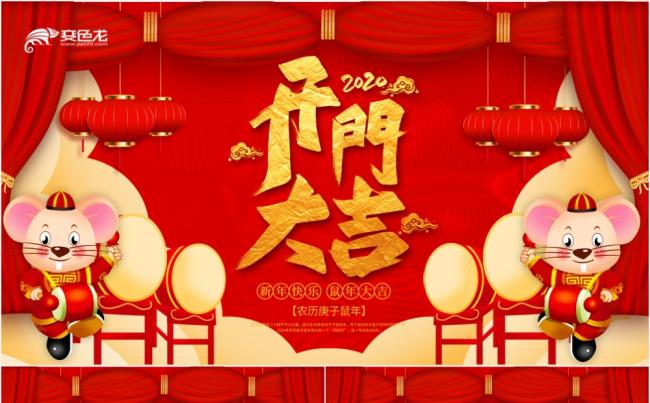 2020中国风鼠年开门大吉工作计划通用PPT模板缩略图