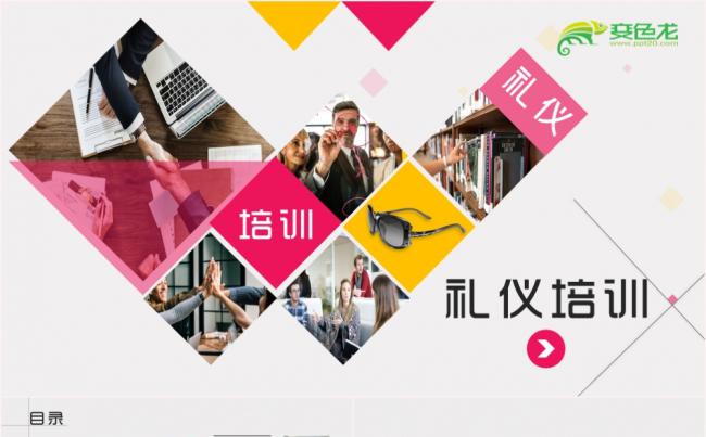 简约大方商务礼仪培训企业员工培训课件PPT模板缩略图